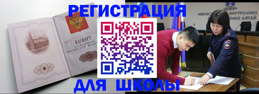 прописка в Сарове