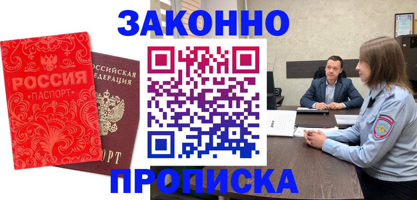 прописка для кредита в Сарове