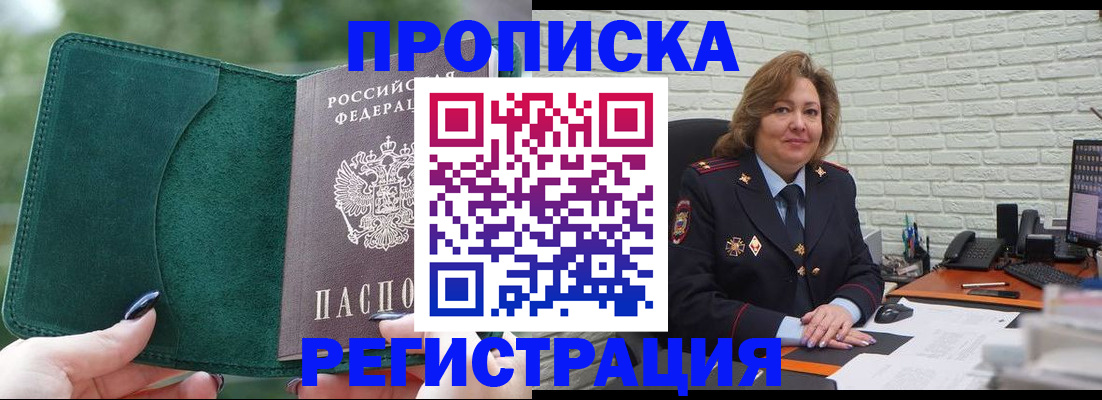 где прописаться в Сарове