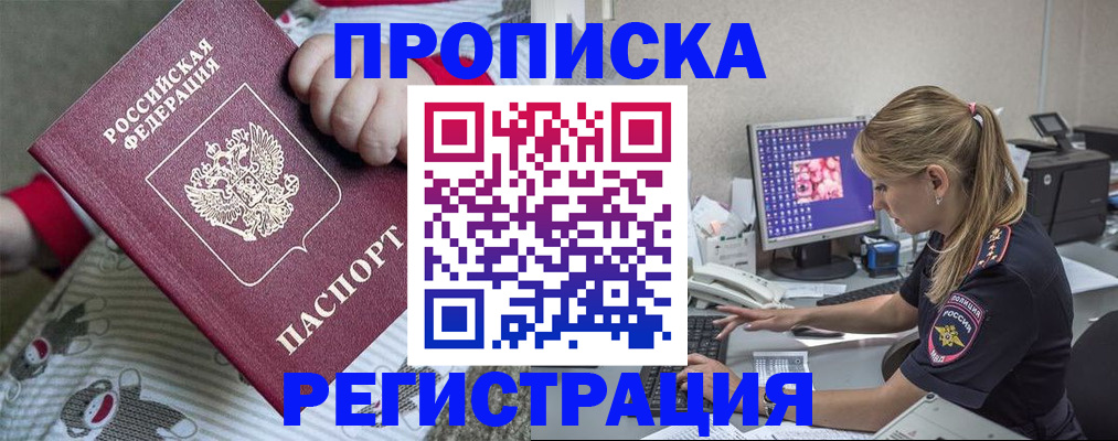 временная регистрация недорого в Сарове